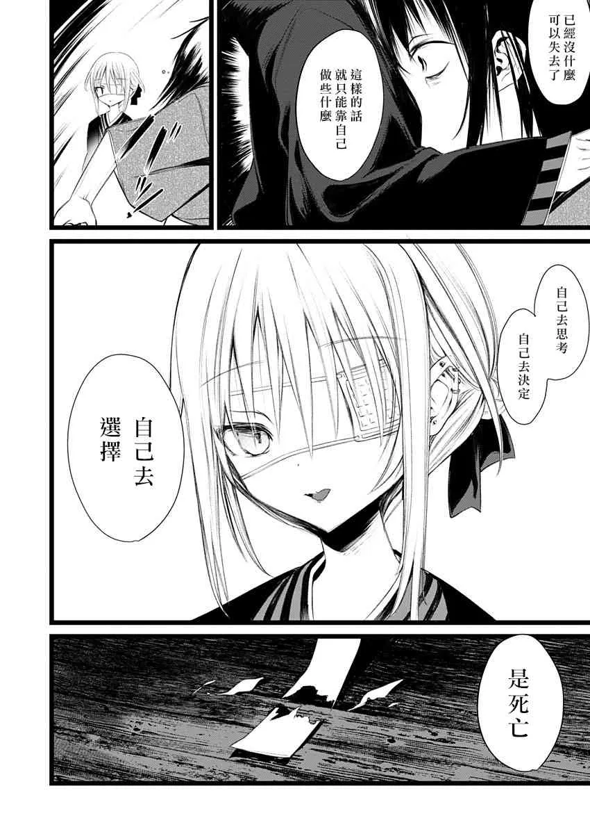 1话 第33页