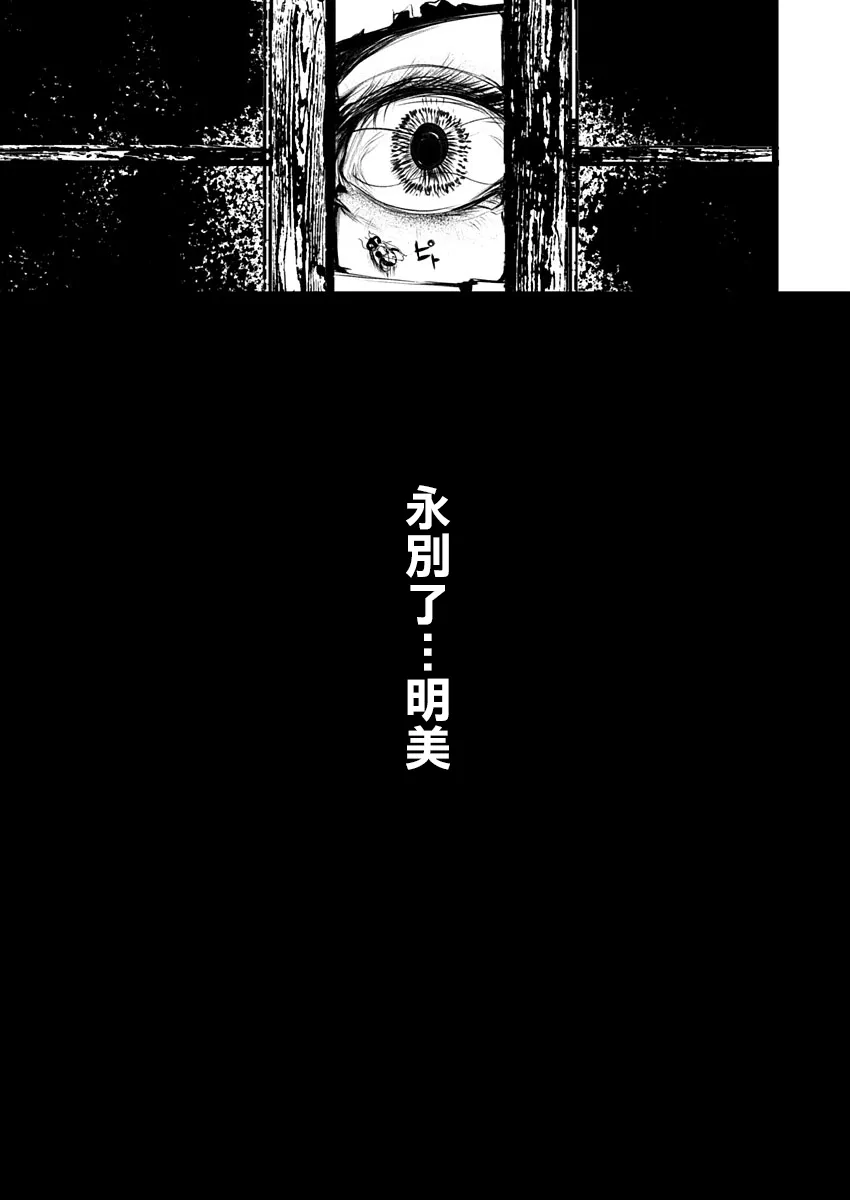 1话 第38页