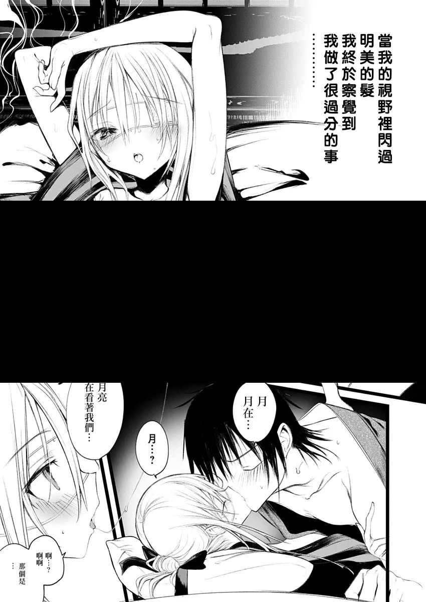 1话 第41页