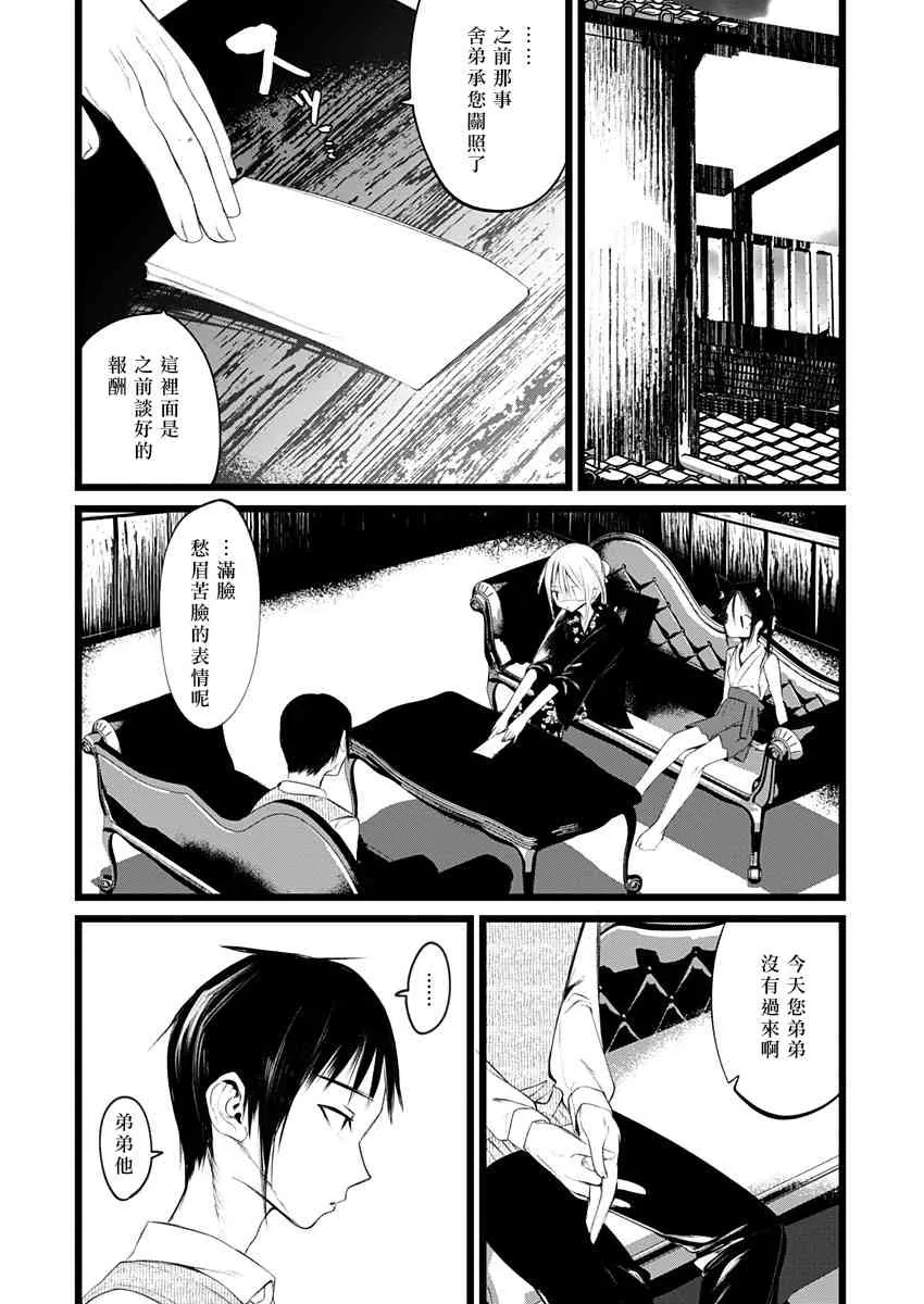 1话 第43页
