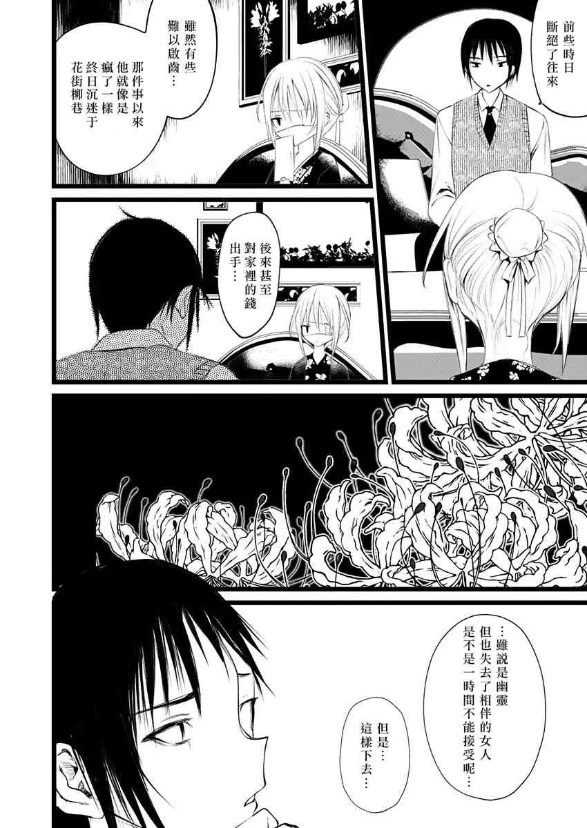 1话 第44页