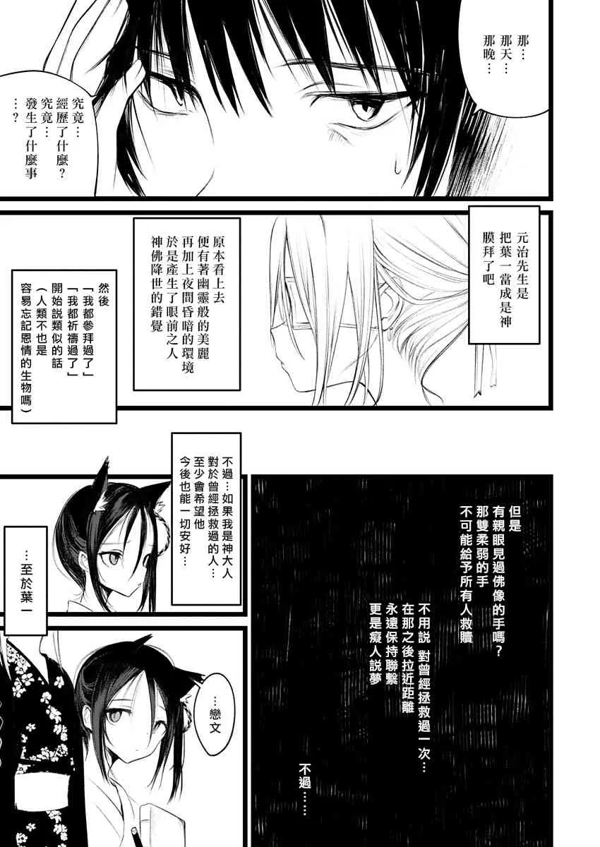 1话 第45页