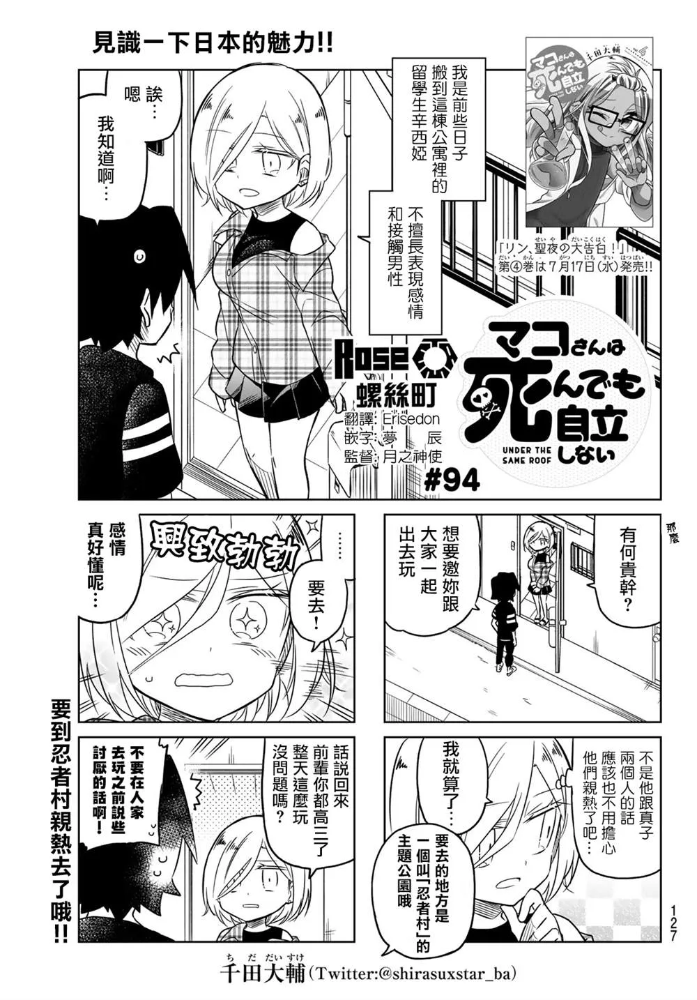 第94话 第1页