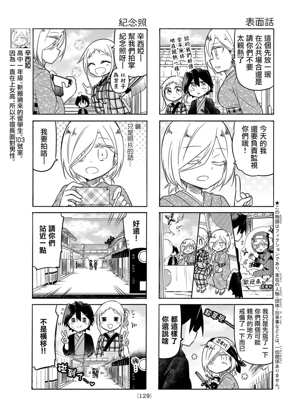 第94话 第3页