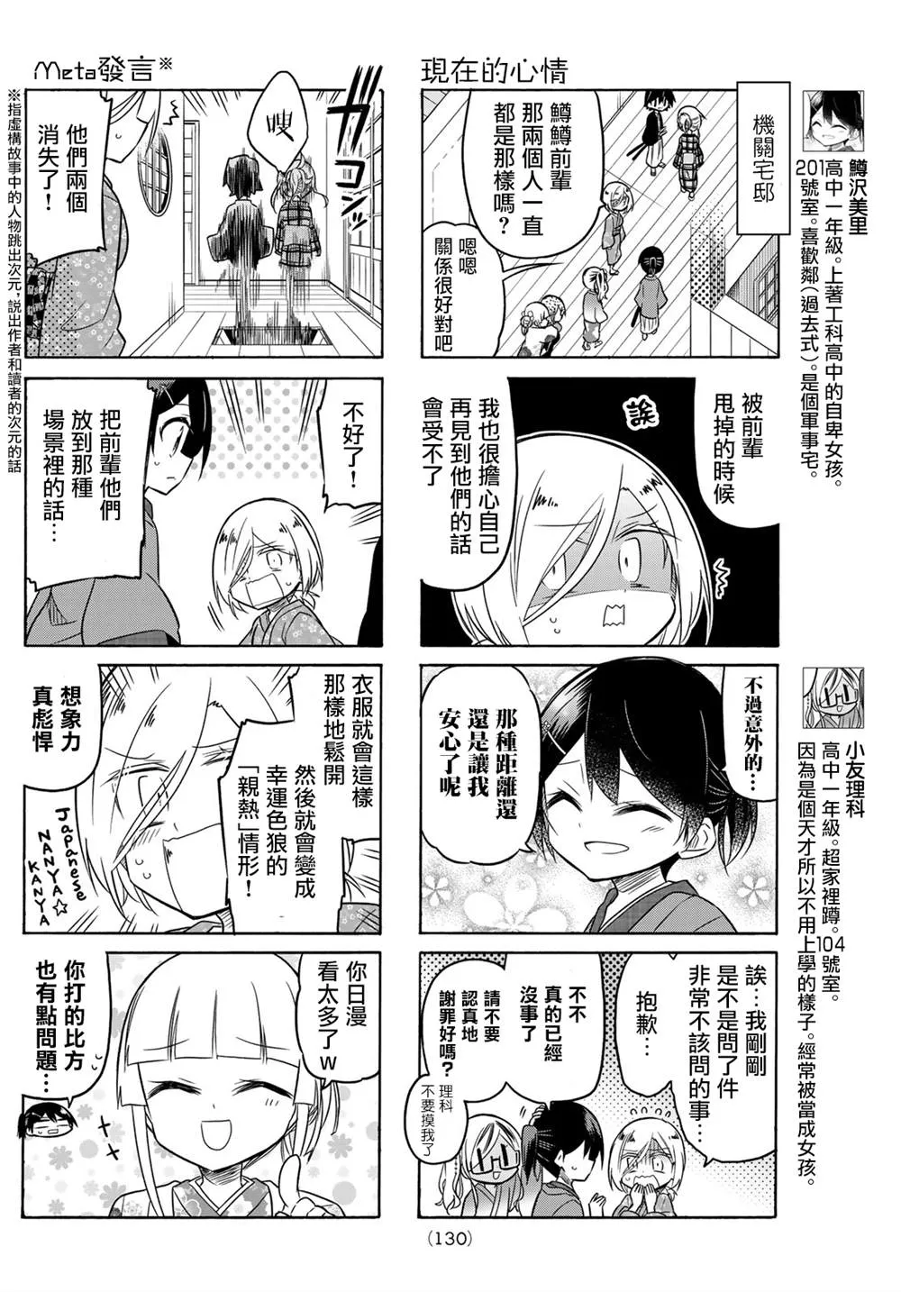 第94话 第4页