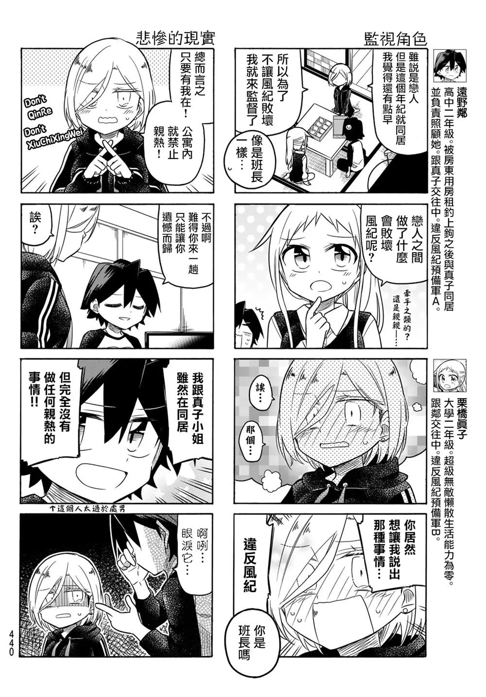第92话 第2页