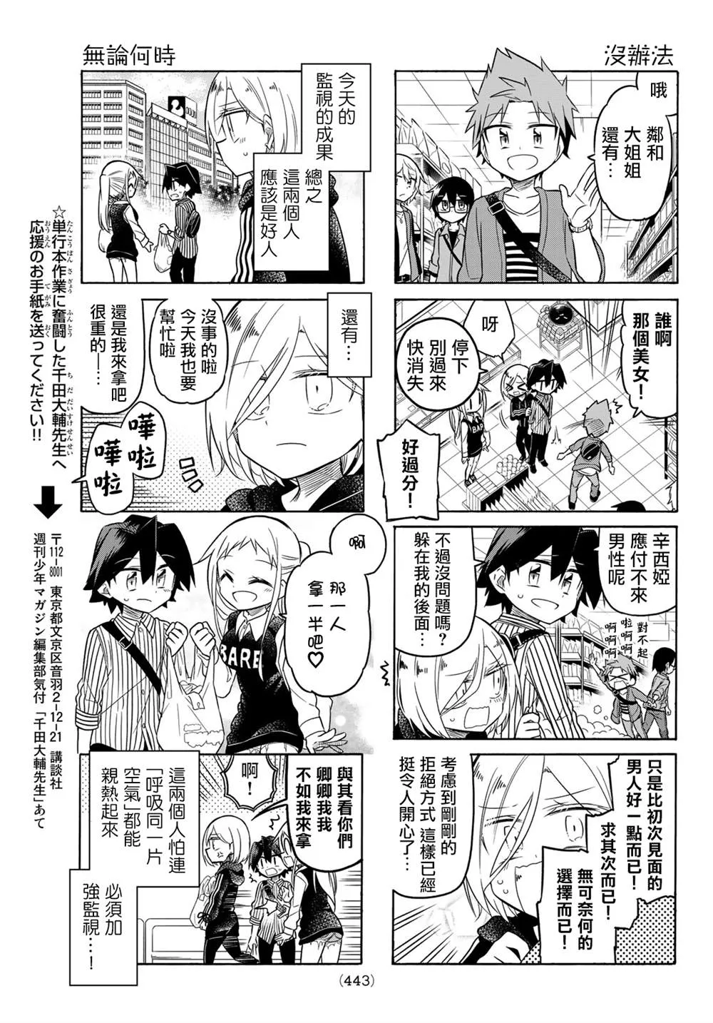 第92话 第5页