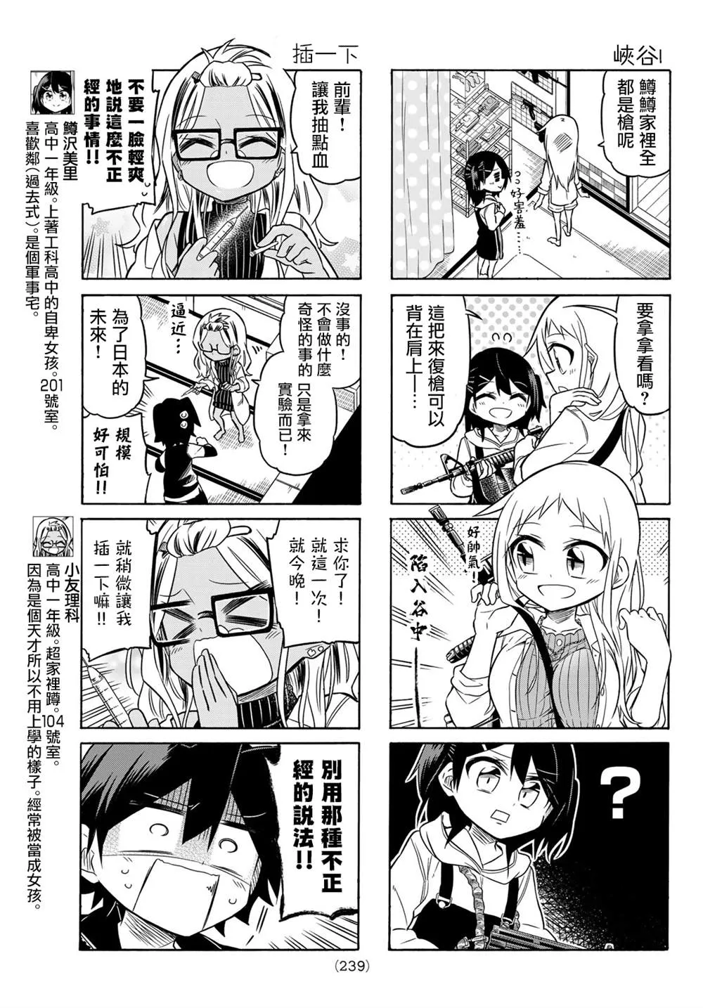 第88话 第3页