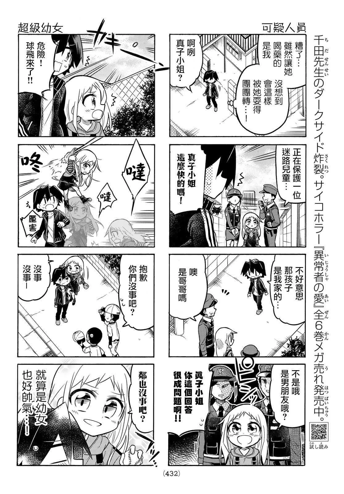 第83话 第4页