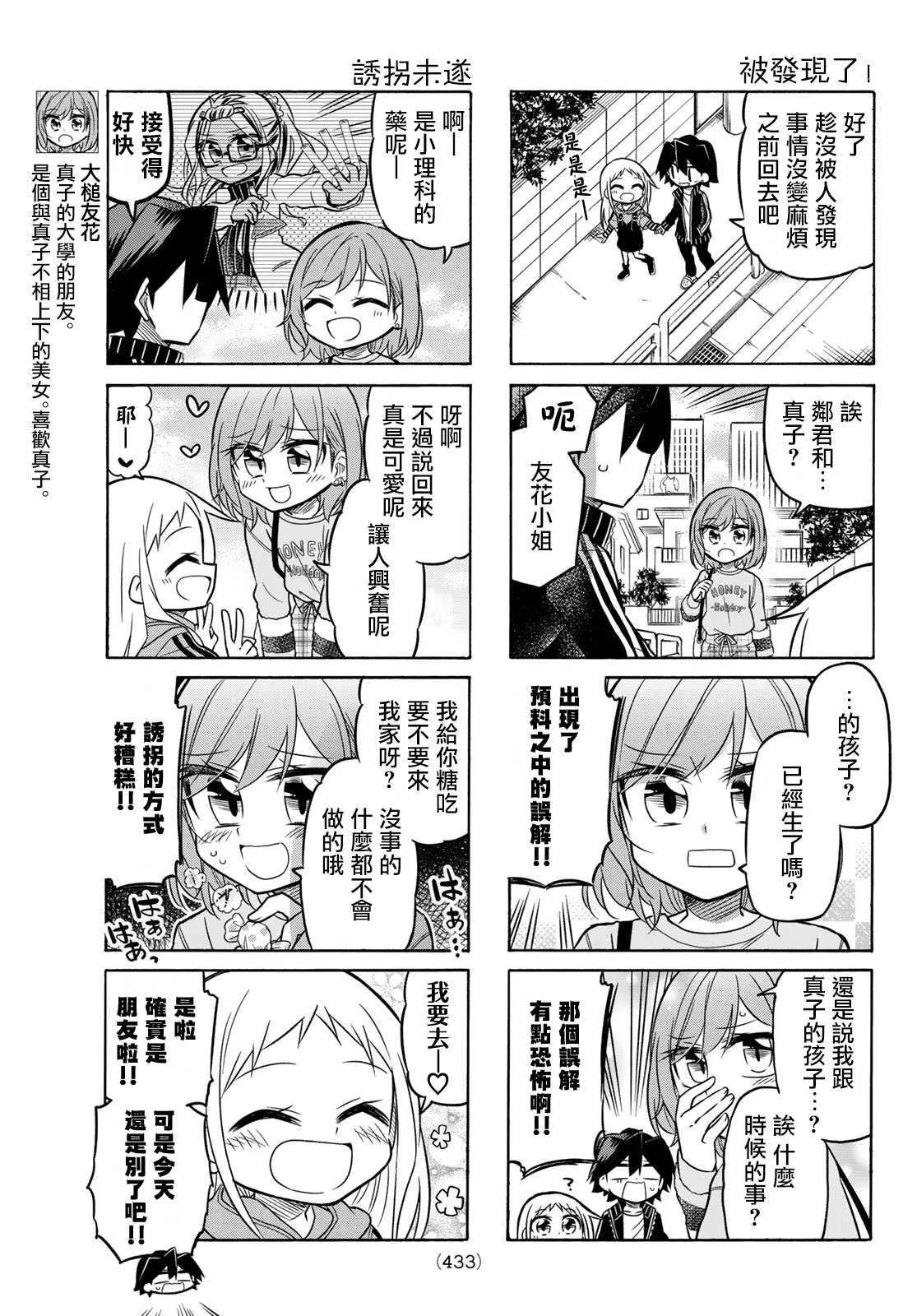 第83话 第5页
