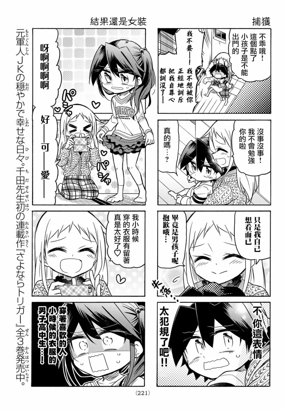 第82话 第5页