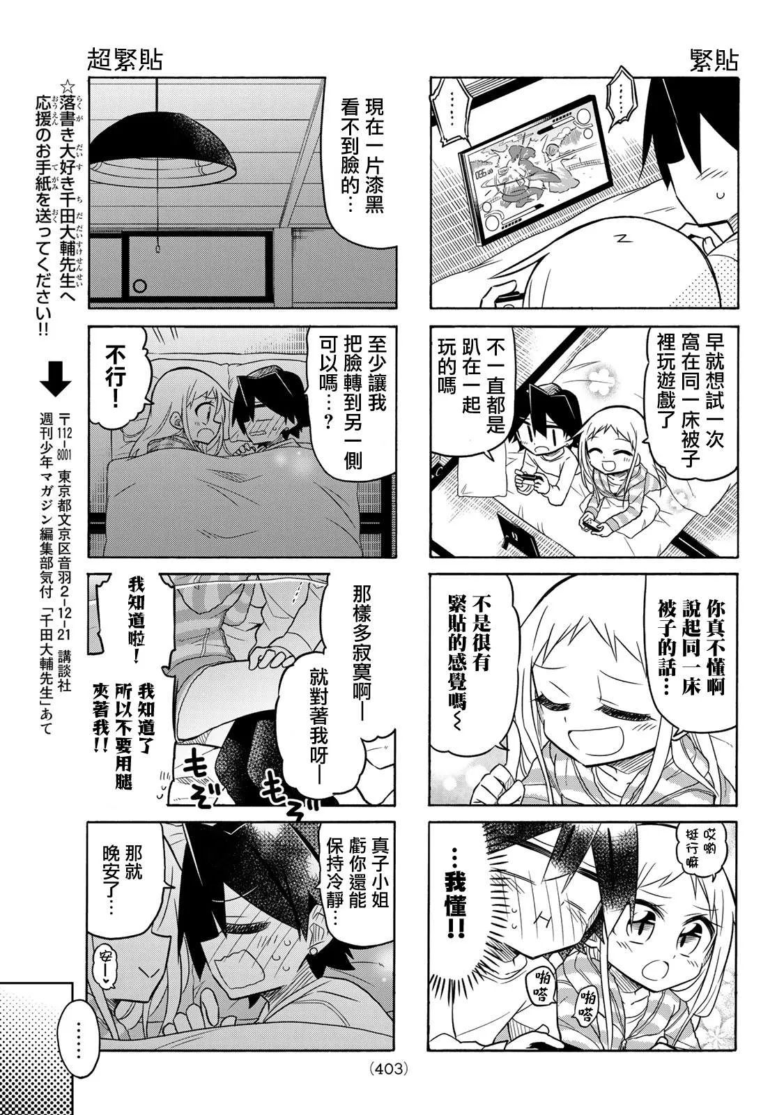 第81话 第5页