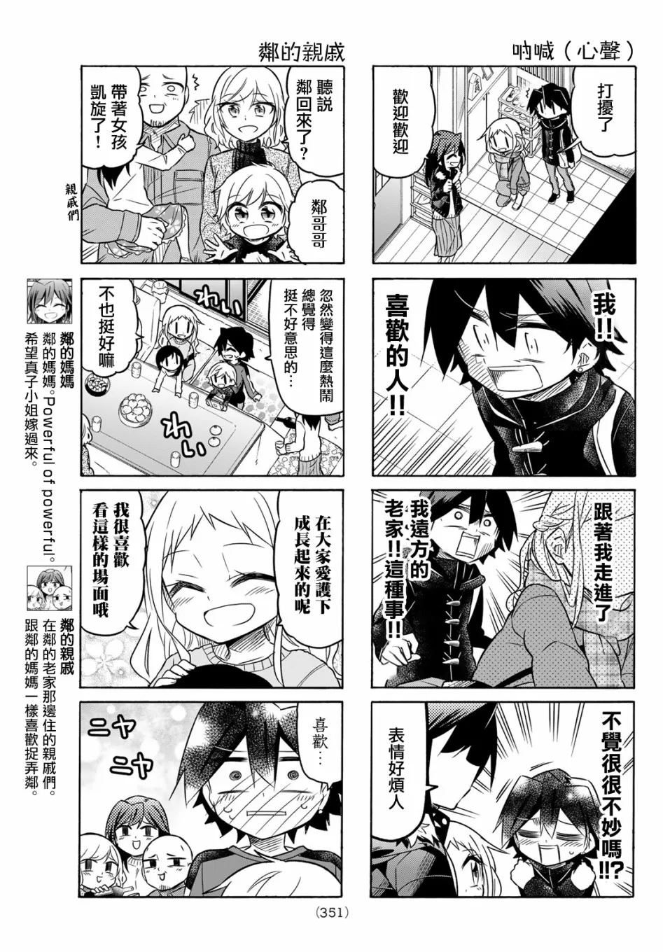 第78话 第3页