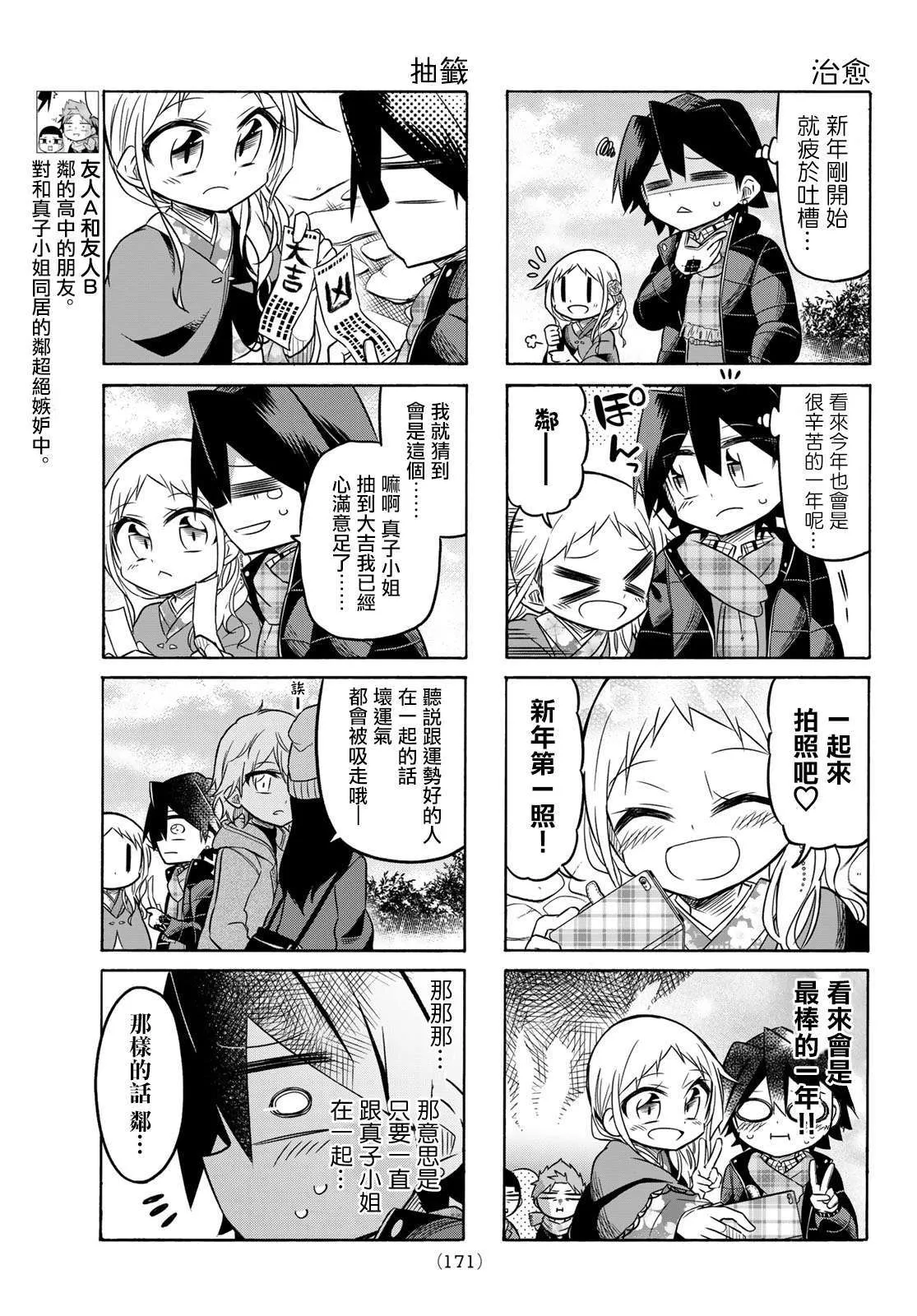 第77话 第5页