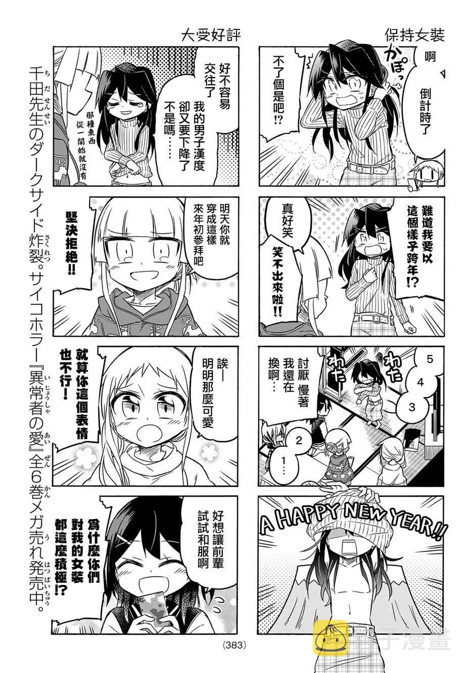 第76话 第5页