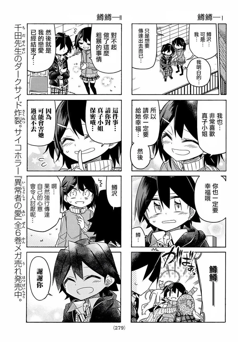 第74话 第5页