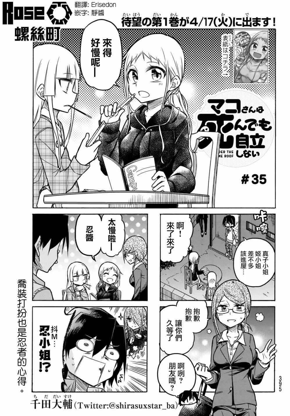 第35话 第1页