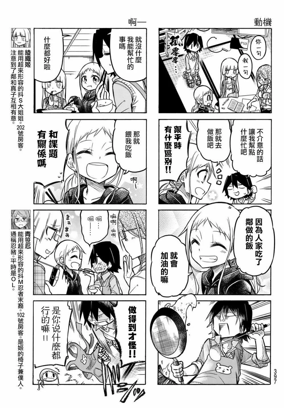 第35话 第3页
