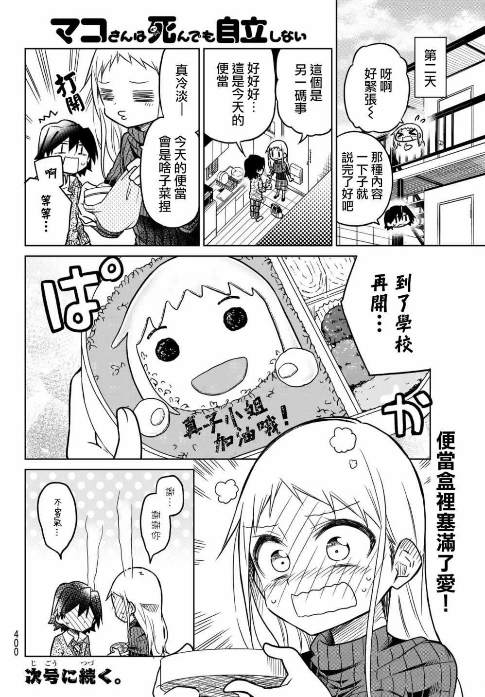 第35话 第6页