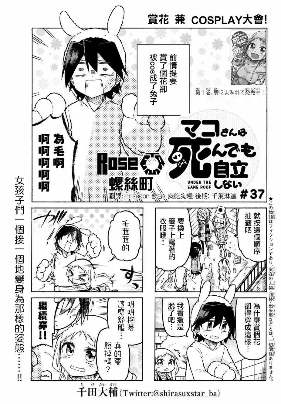 第37话 第1页