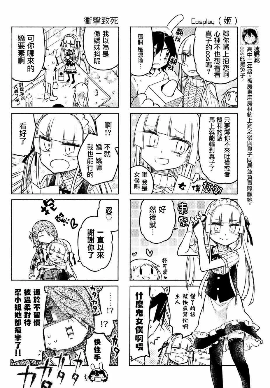 第37话 第2页