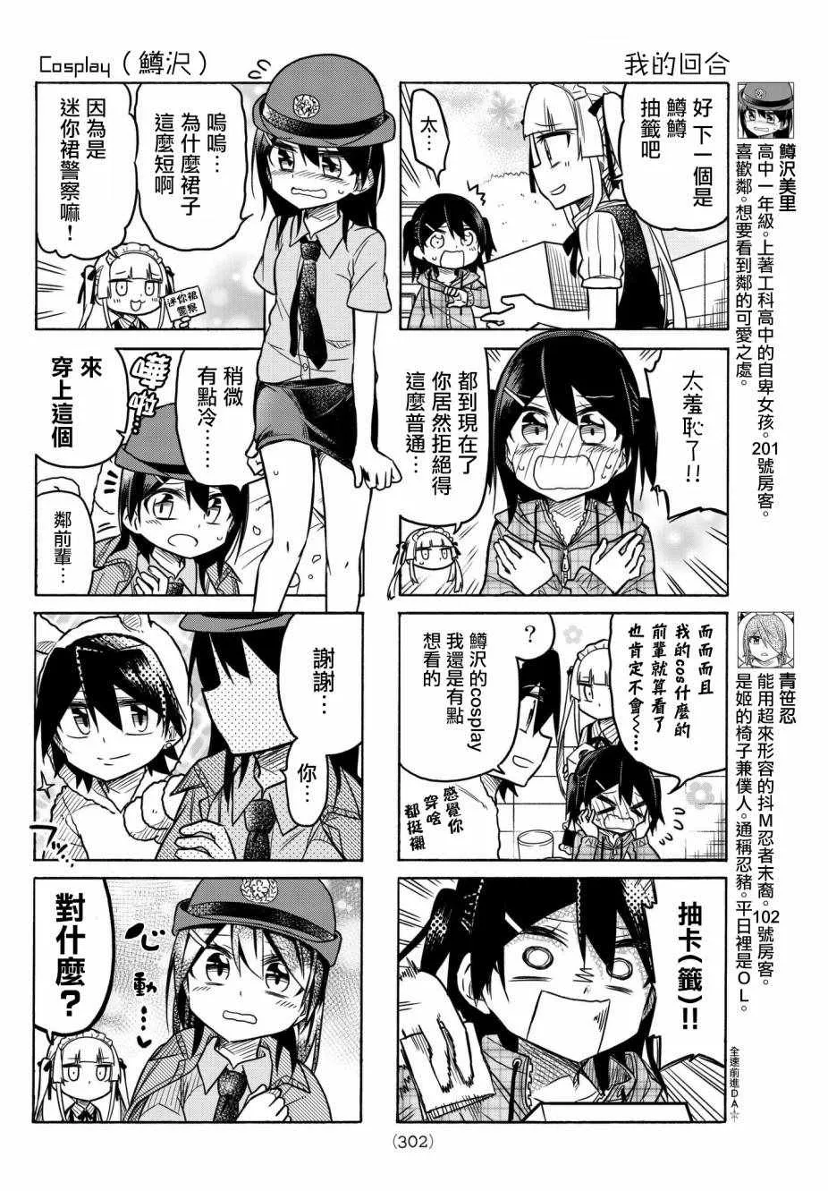 第37话 第4页