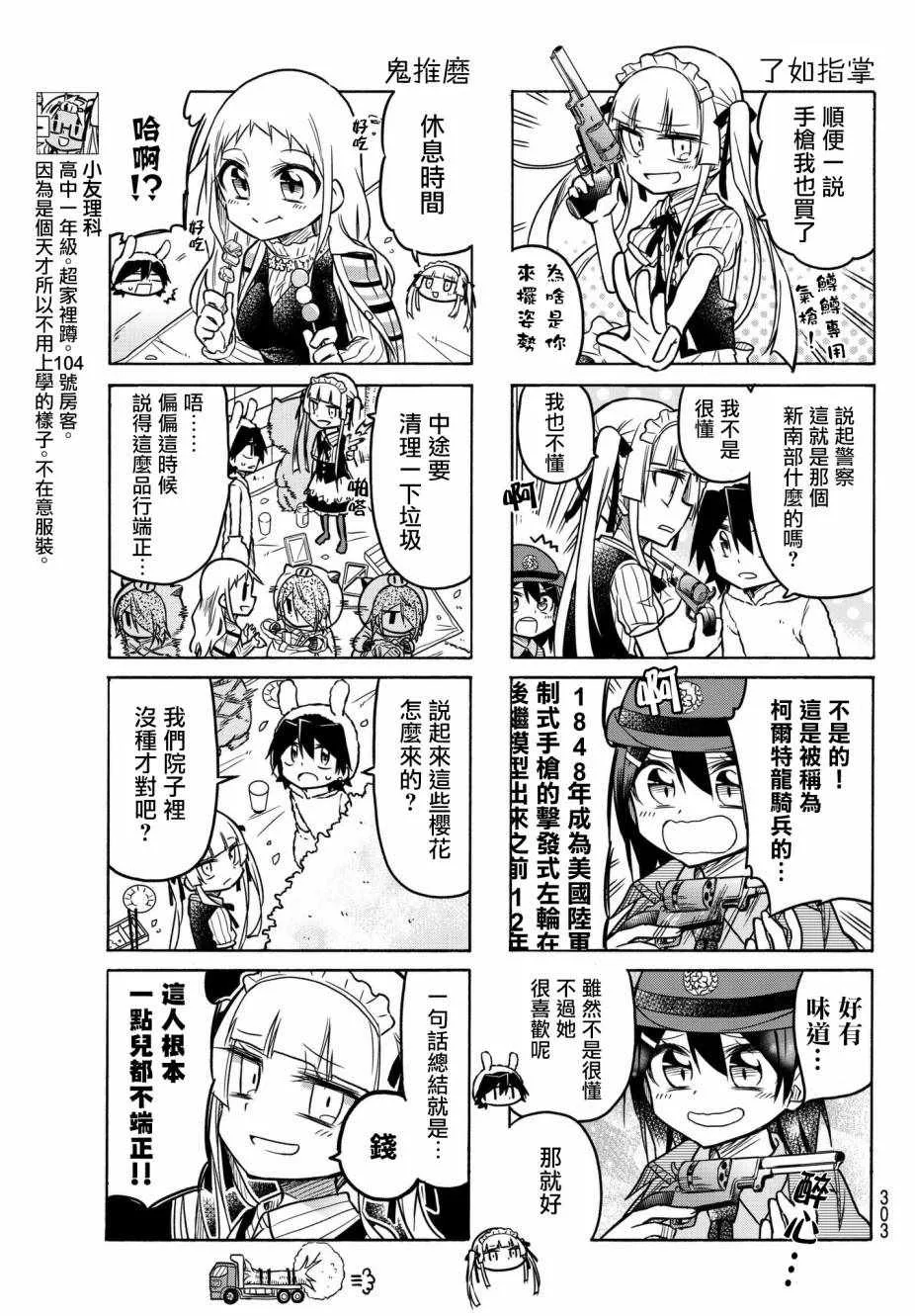 第37话 第5页