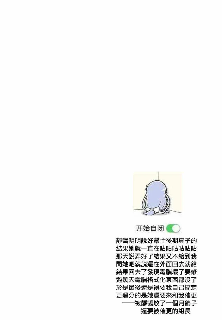 第37话 第7页