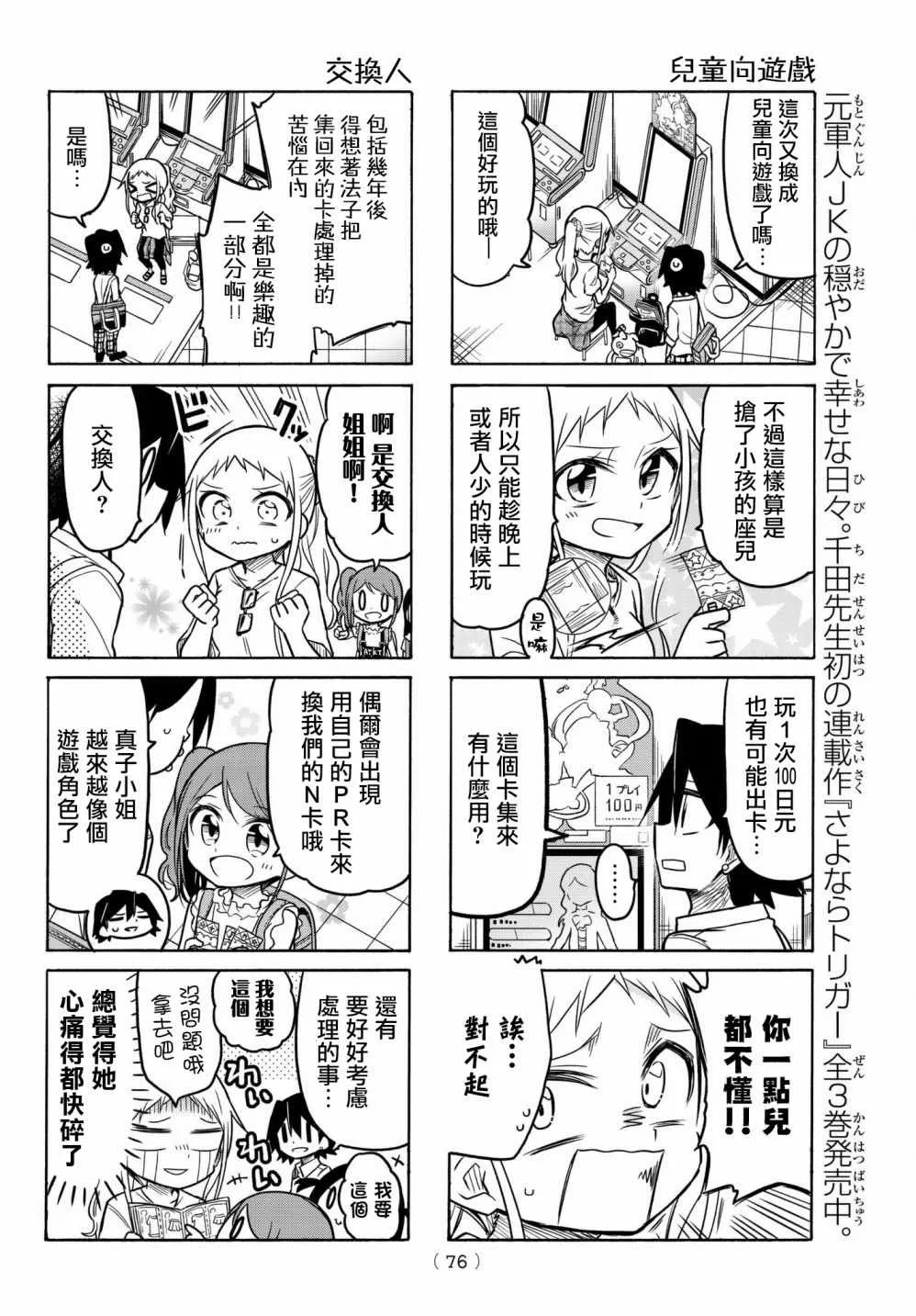第46话 第4页