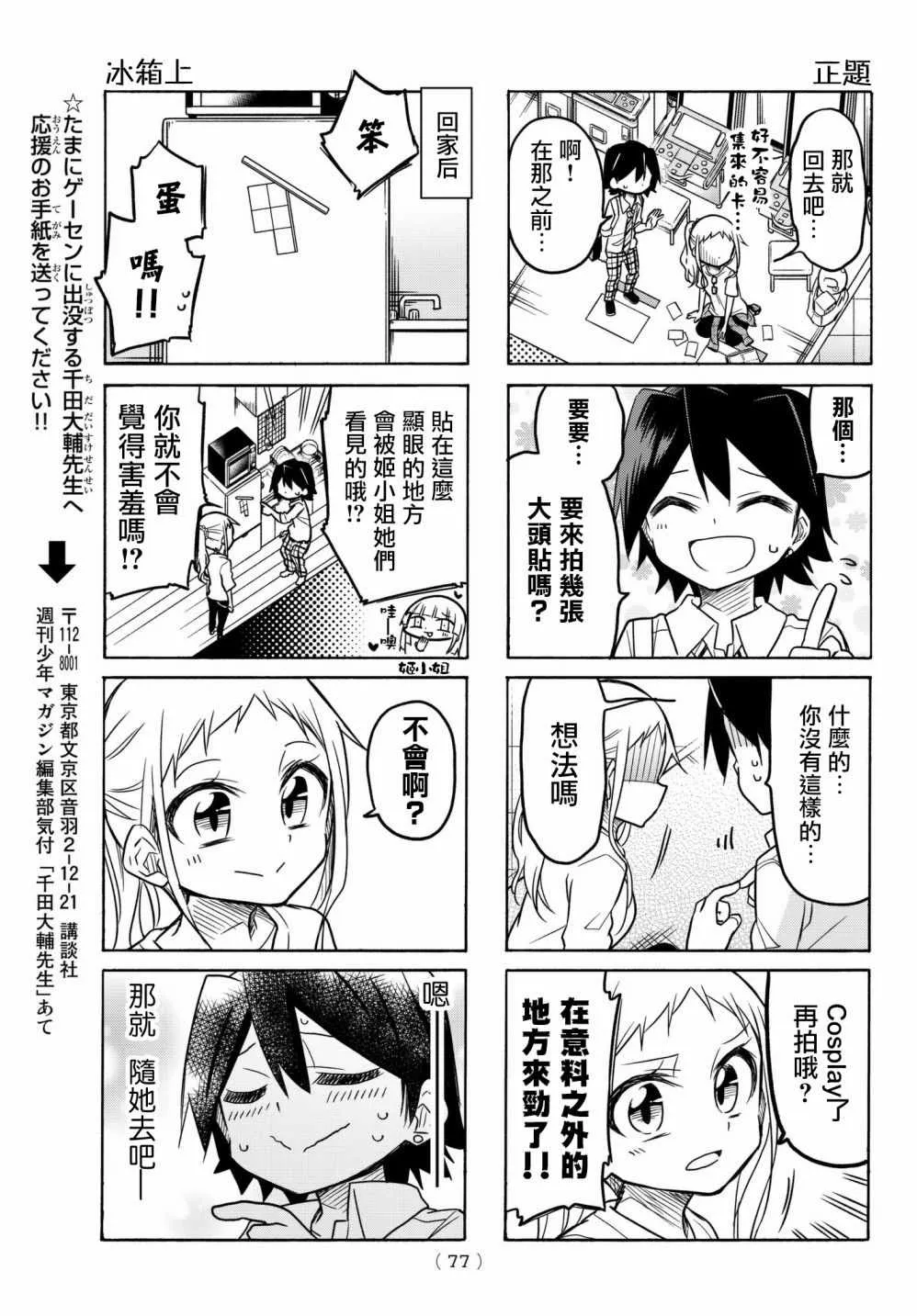 第46话 第5页