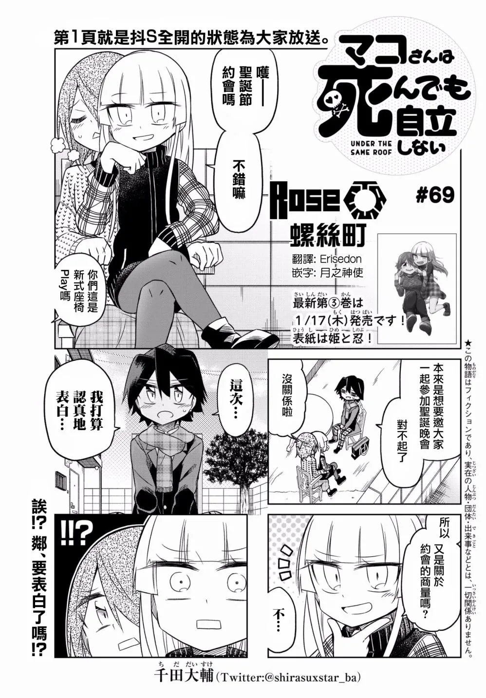 第69话 第1页