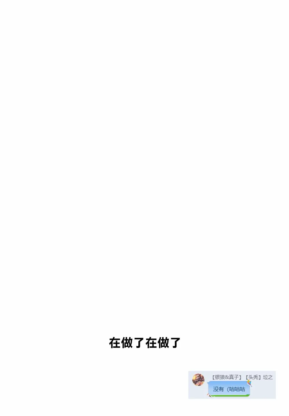 第69话 第7页
