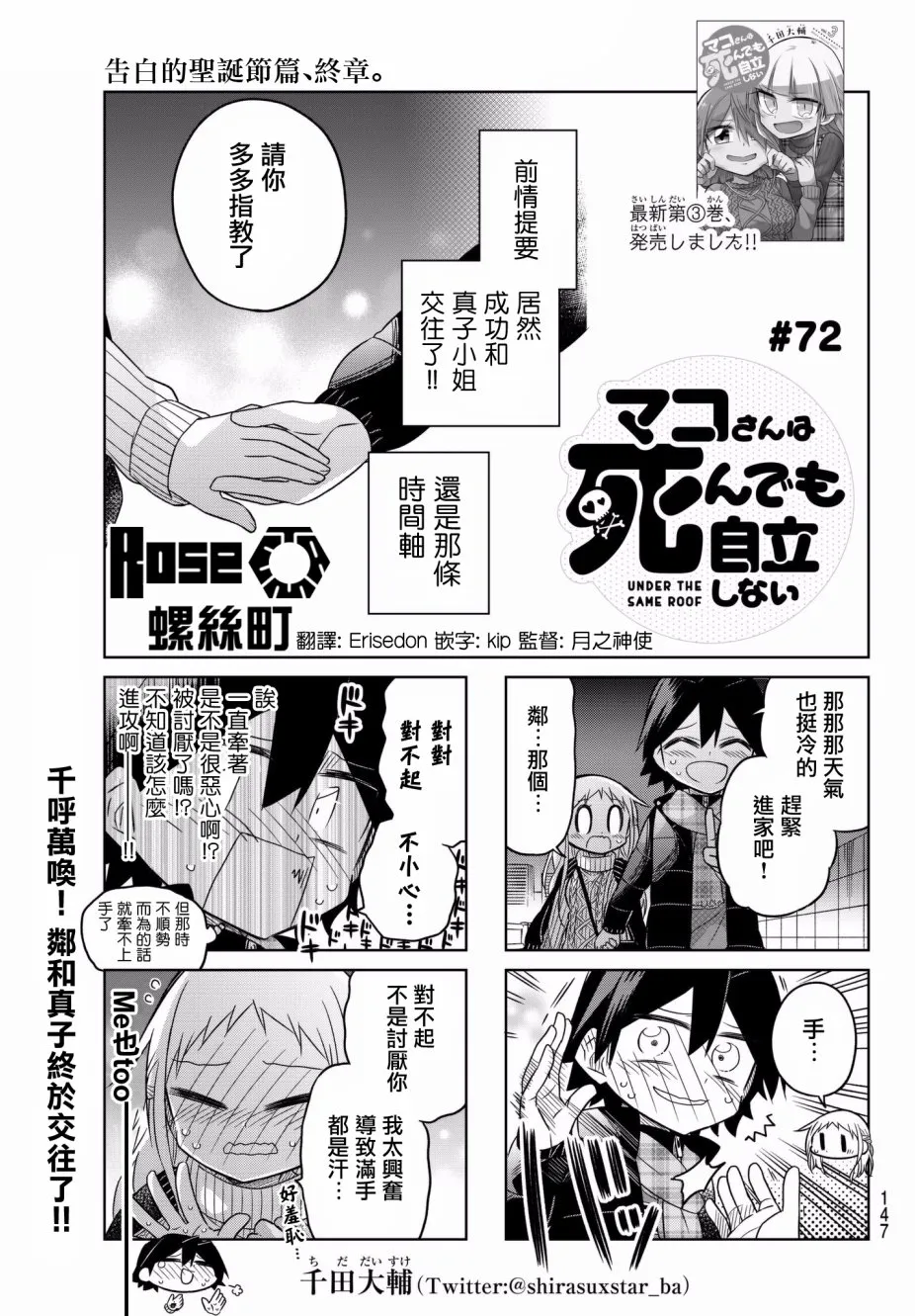 第72话 第1页