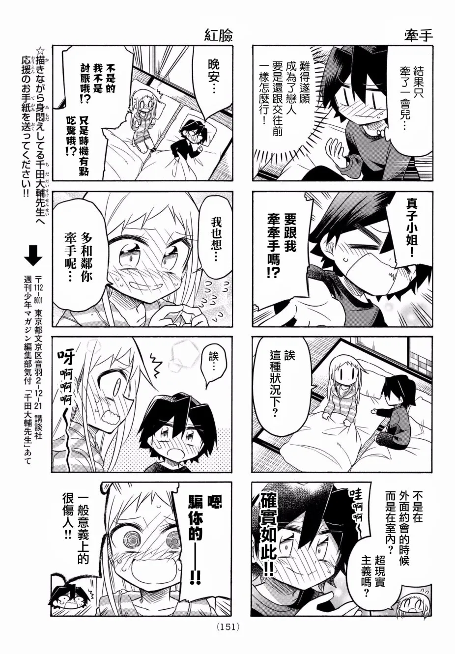 第72话 第5页
