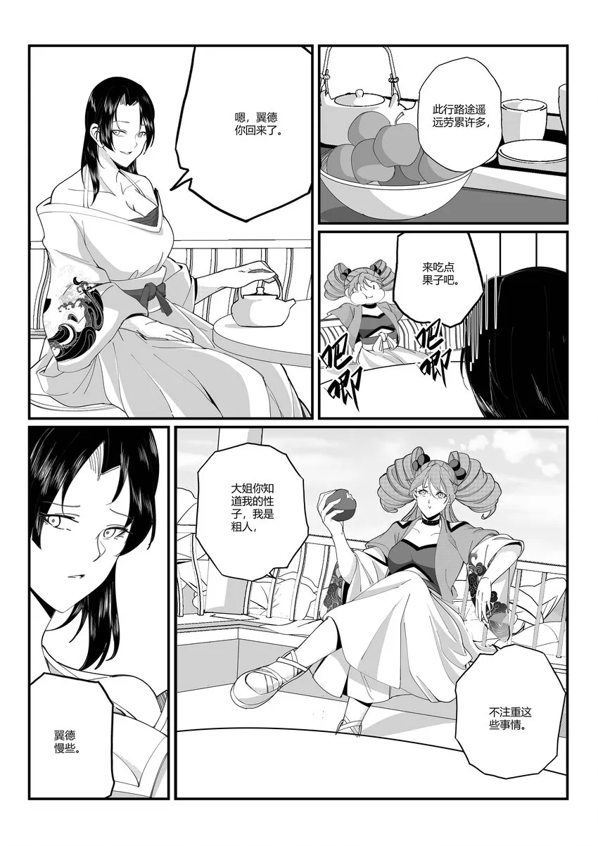 006 天下人 第7页