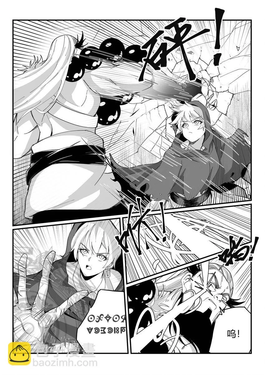 005 鏖战 第5页