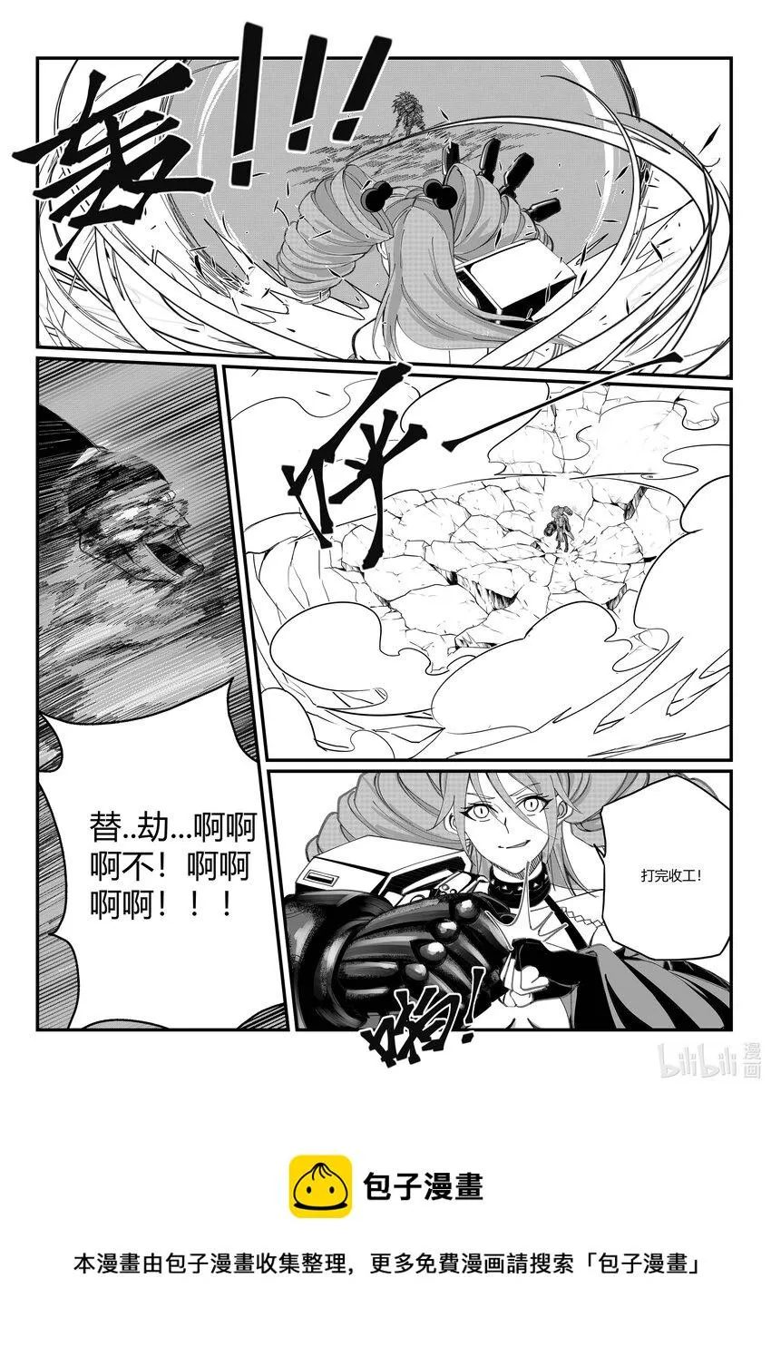 003 女张飞霸气登场 第15页