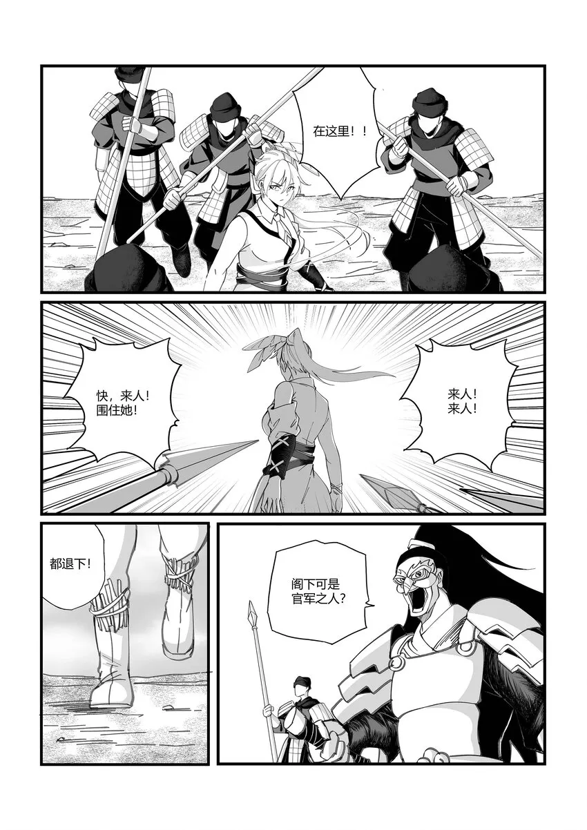 002 引天雷 第4页