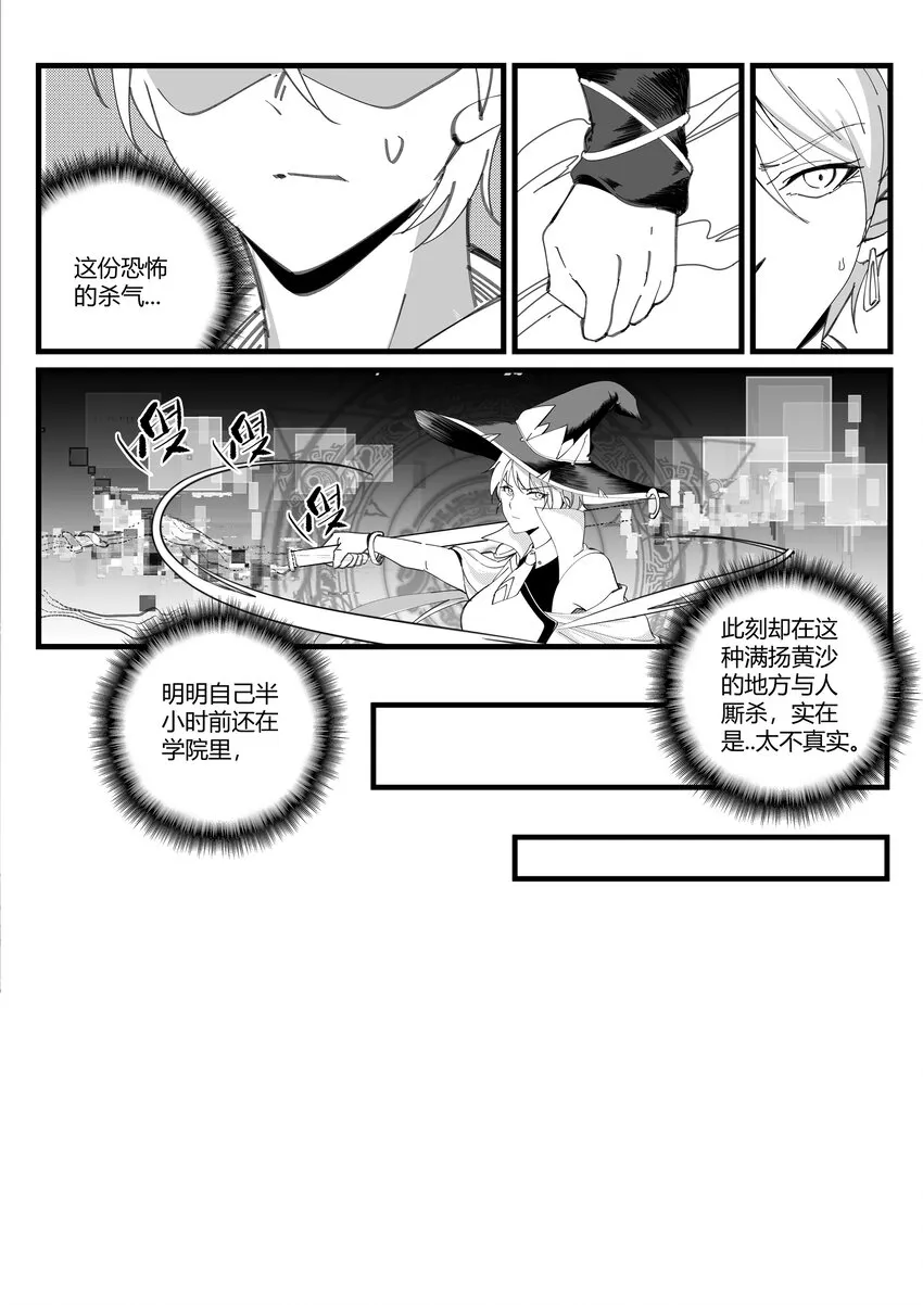 001 本小姐穿越了！？ 第5页