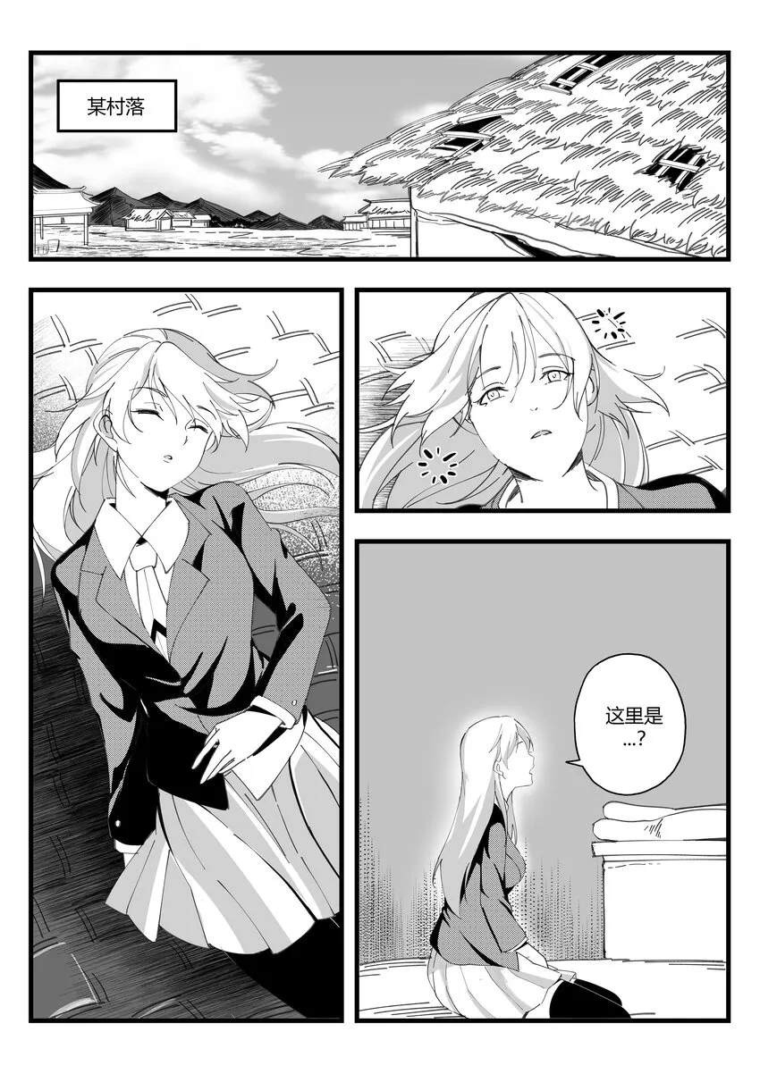 001 本小姐穿越了！？ 第12页
