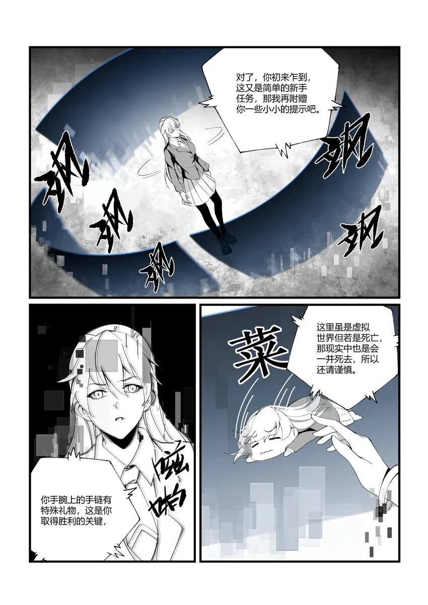 001 本小姐穿越了！？ 第16页