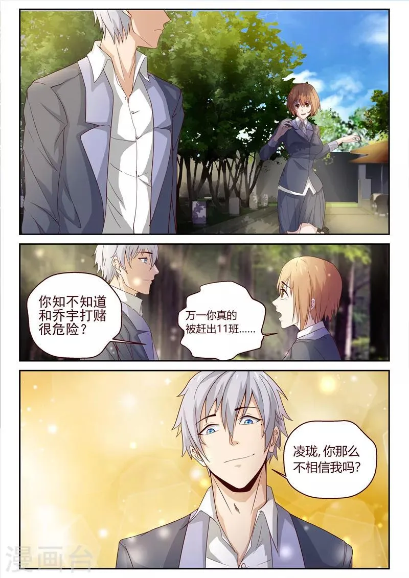 第7话 聚灵修炼 第4页