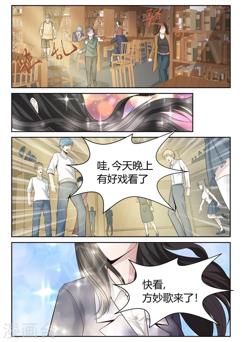 第9话 针锋相对 第2页
