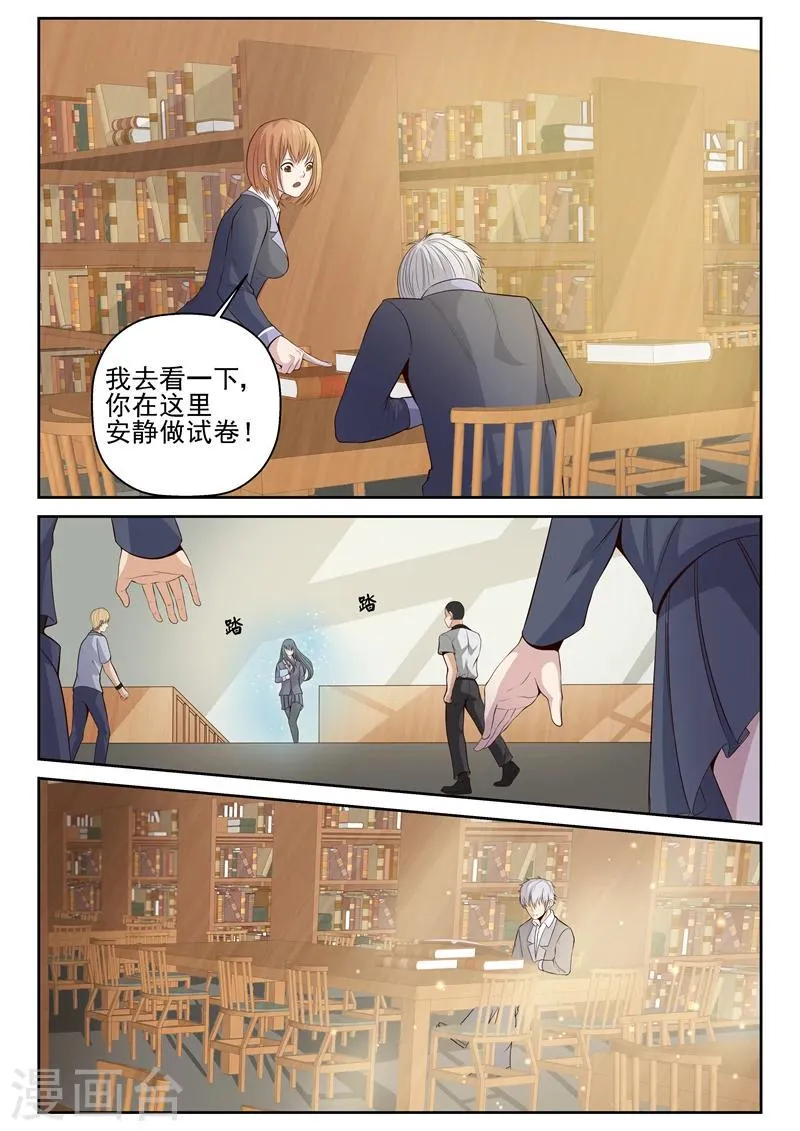 第9话 针锋相对 第4页