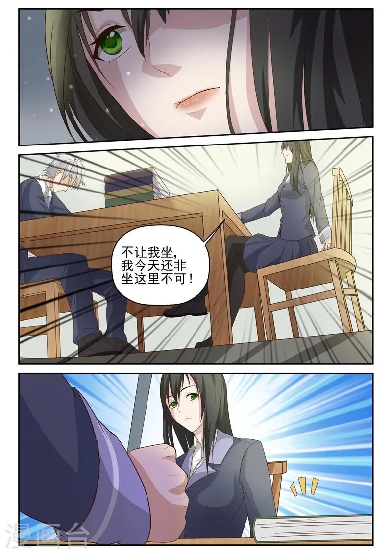 第9话 针锋相对 第7页