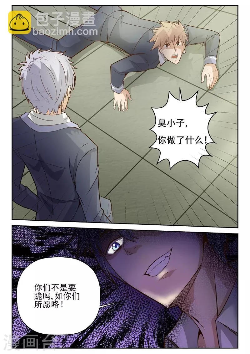 第12话 打人不打脸 第6页
