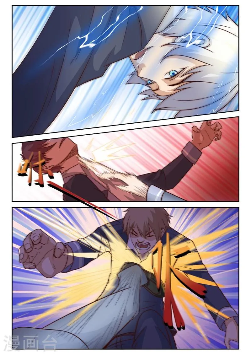 第13话 古武者 第4页