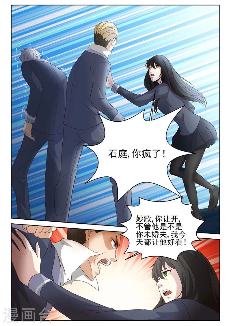 第13话 古武者 第9页