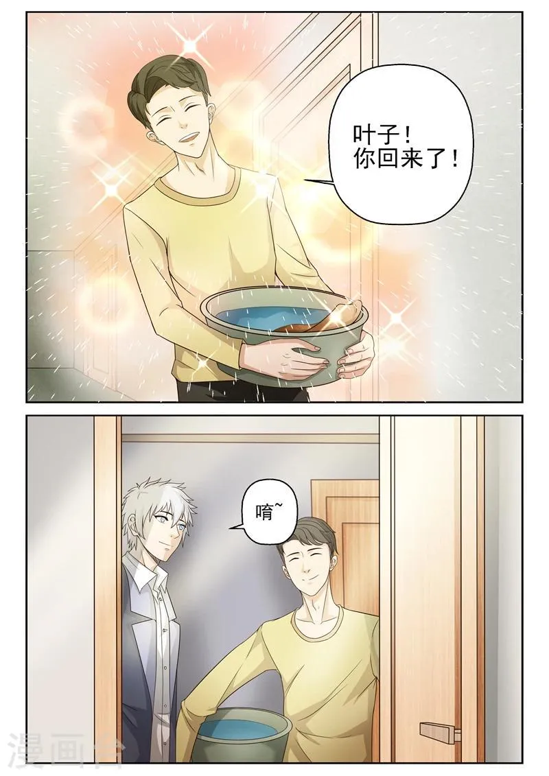 第15话 公开撩妹 第4页