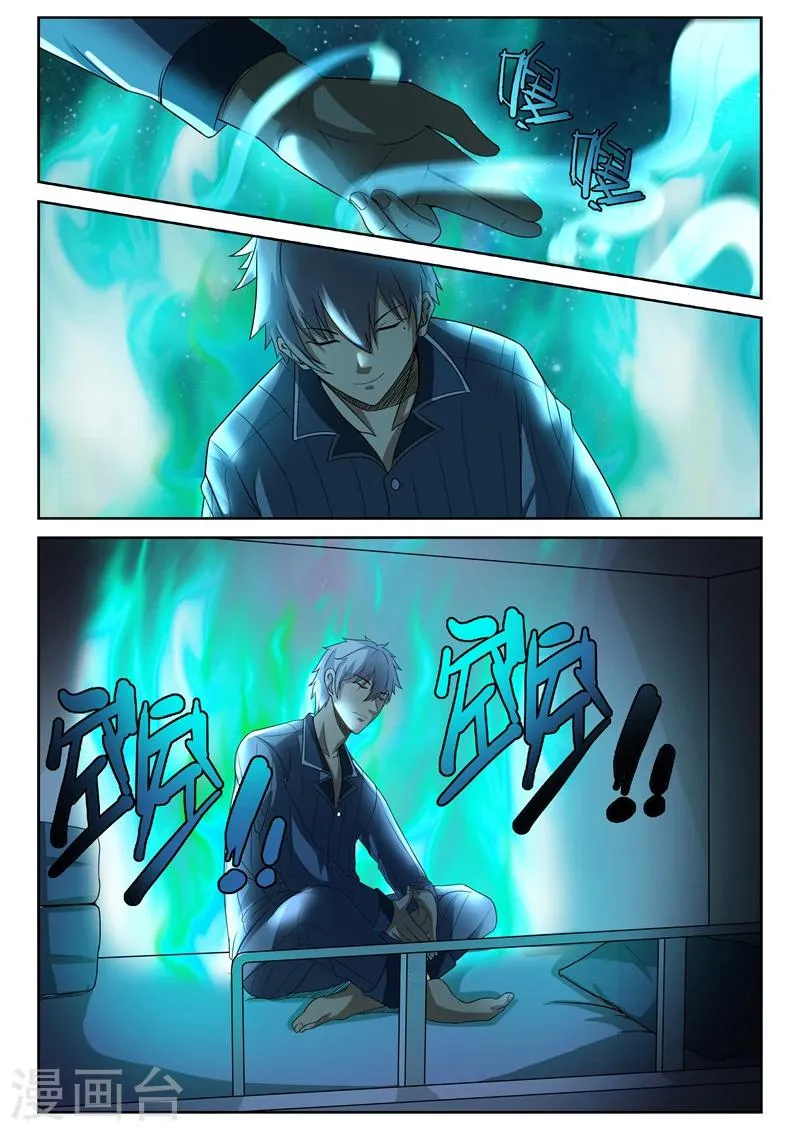 第15话 公开撩妹 第10页